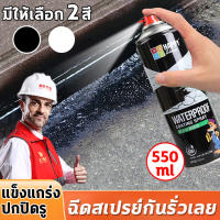 ?กันน้ำ50ปีไม่รั่ว?Hydra สเปรย์อุดรูรั่ว 550ml สเปรย์กันน้ำรั่ว 360° ไม่มีมุมตัน สเปรย์อุดรอยรั่ว สเปรย์กันน้ำรั่วซึม สเปรย์กันรั่วซึม กันรั่ว อุดรอยรั่ว รอยแตกร้าว ซ่อมหลังคา รางน้ำ รอยต่อต่างๆ สเปรย์กันรั่ว สเปรย์อุดรอยแตก สเปรย์กันซึม สเปรย์กันน้ำ