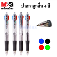 ปากกา ปากกาลูกลื่น4สี M&amp;G BP-8030 0.7 mm ผลิตภัณฑ์คุณภาพ เอ็มแอนด์จี เครื่องเขียน (ราคาต่อด้าม)#ปากกา4สี
