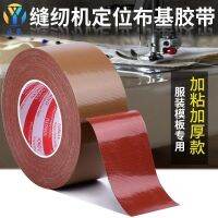 Sewing machine positioning cowhide tape high-viscosity clothing template with earth brown cloth base glue waterproof splicing carpet tape