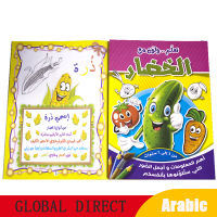 Montessori การเรียนรู้ภาษาอาหรับผักภาษาตัวอักษร Word หนังสืออนุบาลสำหรับเด็ก Early การศึกษาสำหรับเด็กก่อนวัยเรียน