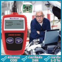 การจัดส่งของไทย OH MS309 Car Fault Code Reader Diagnostic Scanner Tool OBD2 OBDII EOBD เครื่องอ่านรหัสความผิดปกติรถยนต์