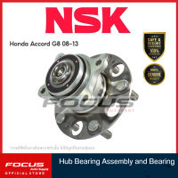 NSK ลูกปืนล้อหลัง Honda Accord G8 ปี08-12 ABS / ลูกปืนล้อ / 60BWKH11D