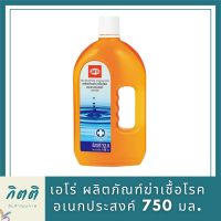 เอโร่ ผลิตภัณฑ์ฆ่าเชื้อโรคอเนกประสงค์ 750 มล. รหัสสินค้าli3822pf