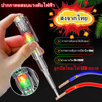 24-250V ไขควงปากแบน3.5มม. ความสว่างสูงลูกปัดโคมไฟสองสี LED ฉนวนกันความร้อนปากกาทดสอบการเหนี่ยวนำมัลติฟังก์ชั่น