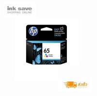 ตลับหมึก  HP  65  COLOR  (N9K01AA)  รวมส่ง