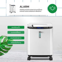 เครื่องผลิตออกซิเจน ขนาด 5 ลิตร (ความจุเต็ม 5 ลิตร!) - 5L Nebula Home Smart Oxygen Maker 5Lite