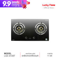 [จัดส่งฟรี] Lucky Flame เตาฝังหน้ากระจก GLASS TOP LGS-972 BT