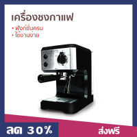 ? เครื่องชงกาแฟ Duchess ฟังก์ชั่นครบ ใช้งานง่าย รุ่น CM3000B - ที่ชงกาแฟ เครื่องชงกาแฟสด เครืองชงกาแฟสด เครื่อชงกาแฟสด ชงกาแฟสด ชุดชงกาแฟสด หม้อชงกาแฟสด ที่ชงกาแฟสด ที่ชงกาแฟไฟฟ้า coffee machine