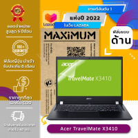 ฟิล์มกันรอย โน๊ตบุ๊ค แบบด้าน Acer TravelMate X3410 (14 นิ้ว : 30.5x17.4 ซม.) Screen Protector Film Notebook Acer TravelMate X3410 : Anti Glare, Matte Film (Size 14 in : 30.5x17.4 cm.)