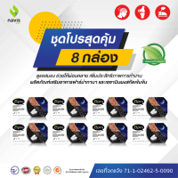 ZZZSpins (GABA plus Sesamin) ฟาร์ม่ากาบา เซซามินผงสกัด นาวิสพลัส (นอนหลับ, หลับลึก,หลับยาก, ผ่อนคลาย) โปรคุ้ม 8 กล่อง