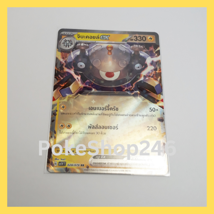 การ์ดโปเกมอน-pokemon-ของแท้-การ์ด-ร่าง-2-จิบะคอยล์-ex-028-078-rr-ฟอยล์-foil-ชุด-ไวโอเล็ต-ex-violet-ex-ของสะสม-ของเล่น