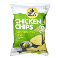 ?(แพ็ค3)?ชิคกี้เชคชิกเก้นชิพส์รสโนริวาซาบิ 12 กรัมโปรตีน 14 กรัม/Chicky Shake Chicken Chips Nori wasabi Flavour 12g Protein 14g