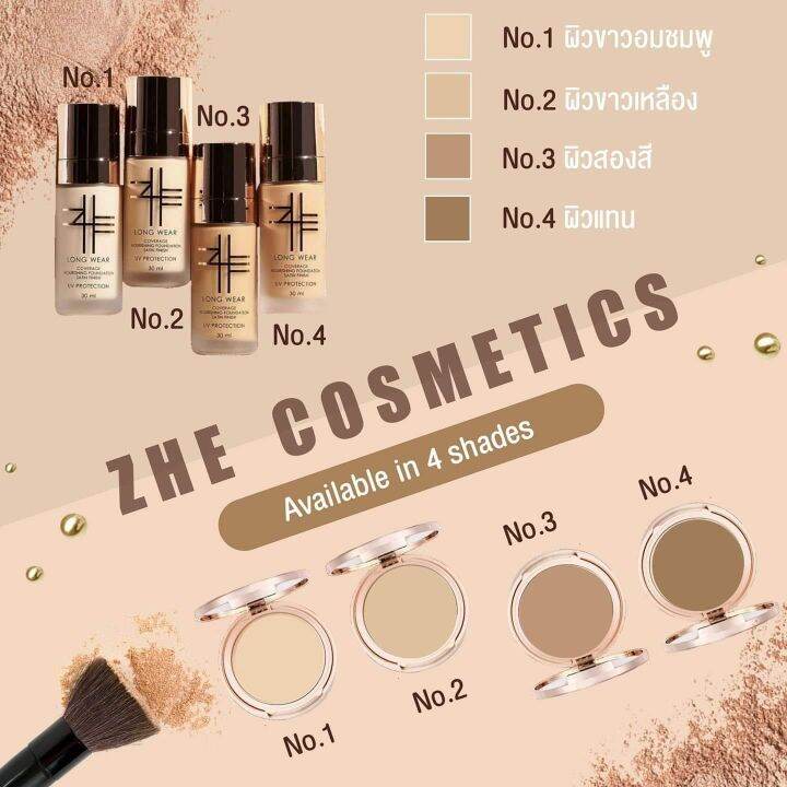 รองพื้นชี-zhe-cosmetics-รองพื้นเนื้อซาติน-ปกปิดดี-เนื้อบางเบาไม่อุดตัน-ให้ฟินนิชลุคธรรมชาติ