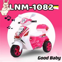 GOOD BABYรถแบตเตอรี่เด็ก รถมอไซต์ฟีโน่ มีกล่องหลัง 1มอเตอร์ รถไฟฟ้าเด็ก รุ่นLNM-1082