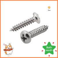 สกรูเกลียวปล่อย TP DEXZON 8X3/4 นิ้ว 25 ตัวSELF-TAPPING SCREWS TP DEXZON 8X3/4IN 25EA **มีบริการชำระเงินปลายทาง**