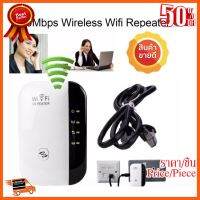 ??HOT!!ลดราคา?? ใหม่ล่าสุด บี2018! ของแท้! มีรับประกัน!WiFi repeater ตัวรับสัญญาณ WiFi ตัวดูดเพิ่มความแรงสัญญาณไวเลส 300Mbps ##ชิ้นส่วนคอม อุปกรณ์คอมพิวเตอร์ เมนบอร์ด หน้าจอ มอนิเตอร์ CPU เม้าท์ คีย์บอร์ด Gaming HDMI Core Laptop