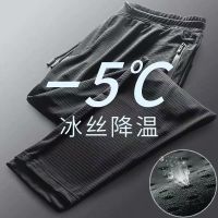 COD SDFGDERGRER Ice Silk casual sports pants mens summer mesh breathable thin stretch quick-drying water-conditioned sports running pants pajamas