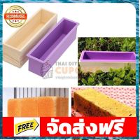 พิมพ์ซิลิโคน พิมพ์สบู่ Loft mold มีกรอบไม้ รูปสี่เหลี่ยมผืนผ้า 1,200 มล. 1 ชิ้น อุปกรณ์เบเกอรี่ ทำขนม bakeware จัดส่งฟรี เก็บปลายทาง