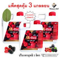 ส่งฟรี !! แพ็ค แกลลอน 1 ลิตร แพ็ค 3 แกลลอน !! M- Red (เอ็ม-เรด) น้ำหวานกลิ่นผลไม้รวมเข้มข้น บรรจุ 1 ลิตร