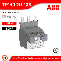 ABB Thermal Overload Relay TF140DU - 135, 100 - 135A - TF140DU - 135 - 1SAZ431201R1003 - เอบีบี โอเวอร์โหลดรีเลย์ สั่งซื้อได้ที่ร้าน Ucanbuys