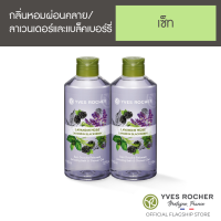 [แพ็คคู่] Yves Rocher Relaxing Lavender&amp;Blackberry Shower Gel 400ml