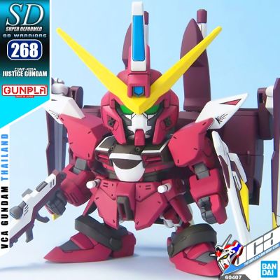 BANDAI GUNPLA SUPER DEFORMED SD GUNDAM BB268 JUSTICE GUNDAM โมเดล กันดั้ม กันพลา VCA GUNDAM