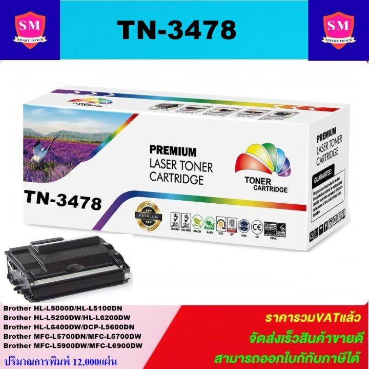 ตลับหมึกเลเซอร์โทเนอร์-brother-tn-3478-ราคาพิเศษ-color-box-ดำ-สำหรับปริ้นเตอร์รุ่น-brother-hl-l6200dw-l6200dwt-l6250dw-l6300dw-l6400dw-l6400dwt-mfc-l6750dw-l6800dw-l6900dw