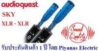 AUDIOQUEST : SKY (72V DBS) (XLR TO XLR) (1.0M) , (2.0M)