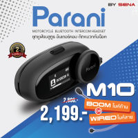 หูฟังบลูทูธติดหมวกกันน็อค Parani M10 บลูทูธรุ่นเล็กสเป็คแรง รับประกัน 2 ปี