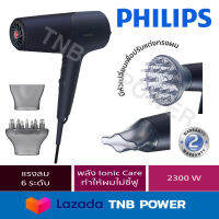 PHILIPS ไดร์เป่าผม รุ่น BHD510/00 (2,300 วัตต์) สีดำ