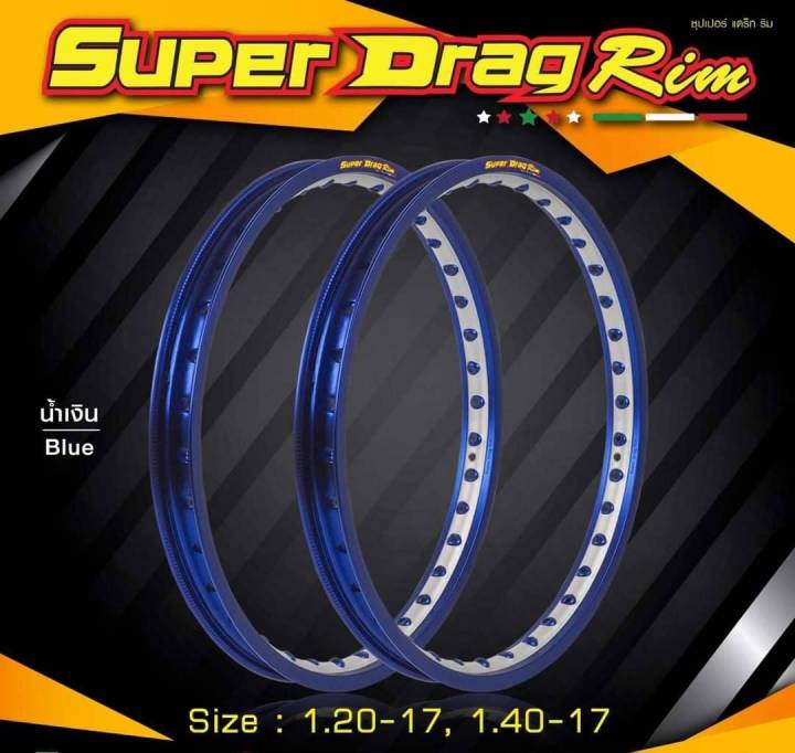 ล้อ-super-drag-สีเจาะตาขนาด-1-4-ของแท้สีสวย-สำหรับใส่รถมอเตอร์ไซด์