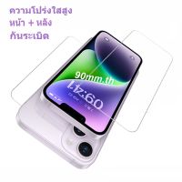 2 in 1 HD โปร่งใส ฟิล์มกระจก สําหรับ iPhone รุ่น 14 Pro Max Plus 13 12 11 Mini X Xs Max หน้า หลัง ป้องกันการระเบิด ป้องกันหน้าจอ