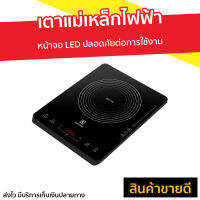 ?ขายดี? เตาแม่เหล็กไฟฟ้า Electrolux หน้าจอ LED ปลอดภัยต่อการใช้งาน รุ่น ETD29PKR - เตาไฟฟ้า induction เตาแม่เหล็กไฟฟ้าขนาดเล็ก induction cooker อินดักชั่น เตาแม่เหล็ก