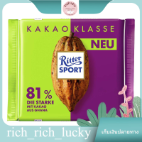 Cocoa Selection 81% Dark Chocolate Ritter Sport 100 G. แท้ 100 %