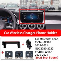 ฐานที่จับโทรศัพท์มือถือกระจกรถยนต์ชาร์จไร้สายสำหรับ Mercedes Benz C-Class W205 GLC V-Class W447 10.25หน้าจอขนาดนิ้ว