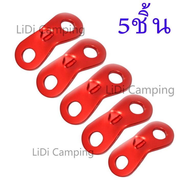 lidi-ถูกที่สุด-ตัวดึงเชือก-ตัวเร่งเชือก-ตัวเร่งสายเชือกเต็นท์ขนาด-4-mm-วัสดุอะลูมิเนียมอัลลอย-อุปกรณ์เต็นท์