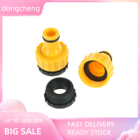 dongcheng ก๊อกน้ำ2pcs สายเชื่อมต่ออย่างรวดเร็วเครื่องซักผ้าน้ำปืนใหญ่สนามหญ้า sprinkler