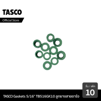 TASCO TB516GK10 Gaskets อะไหล่ลูกยางสายชาร์จ เครื่องมือช่างแอร์ 5/16" (10 pcs) สำหรับ R32 , R140a