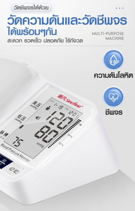 fionary-เครื่องวัดความดัน-ที่วัดความดัน-เครื่องวัดความดันดิจิตอล-แบบสอดเเขน-มีการรับประกัน-เครื่องวัดความดันโลหิต-หน้าจอ-lcd-blood-pressure-monitor