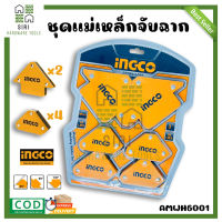 ชุดแม่เหล็กจับฉาก INGCO แม่เหล็กจับฉาก AMWH6001 (1Set/6Pcs) แม่เหล็ก ขนาด 3" ( 45 / 90 / 135 องศา )