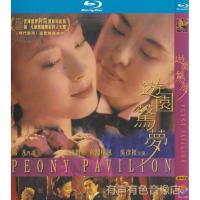 Love story HD Movie garden dream Wang Zuxian Wu Yanzu genuine disc BD Blu ray 1DVD disc