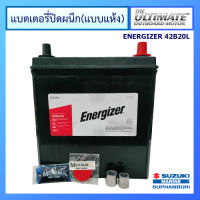 แบตเตอรี่แห้ง แบตเตอรี่ปิดผนึก แบตเตอรี่เรือและรถยนต์ ยี่ห้อ Energizer รุ่น 42B20L 12V 38Ah RC52 340CCA