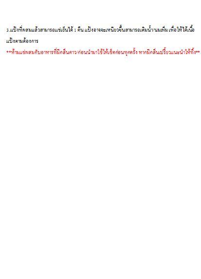 แป้งโตเกียว-รสสตอว์เบอร์รี่-500-ก-1กก-แป้งทำขนมโตเกียว-ผงทำขนมโตเกียว-แป้งกึ่งสำเร็จรูปทำโตเกียว