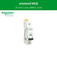 Schneider เบรกเกอร์ MCB, Acti9 iC60H, 1P, 10 A, C curve, 10000 A , 15 kA รหัส A9F84110