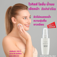 Aor99 โลชั่นเช็ดหน้า ไวทิสส์ กิฟฟารีน Giffarine Whittening Milky Lotion บำรุงผิว ผลัดเซลล์ผิว ทำความสะอาดผิวหน้า ดูแลผิวหน้า โทนเนอร์ 10512 โทเนอร์