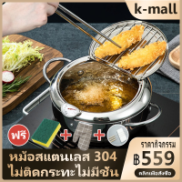 ❤หม้อทอด หม้อทอดน้ำมัน กระทะไร้น้ำมัน กะทะทอด หม้อควบคุมอุณหภูมิ หม้อทอดสแตนเลส หม้อทอดเทมปุระสเตนเลสในครัวเรือน,หม้อสแตนเลส ฝาสแตนเลส หม้อทอดอเนกประสงค์ แ⭐