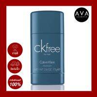 Calvin Klein CK Free Alcohol Free Deodorant 75g ผลิตภัณฑ์ระงับกลิ่นกายใต้วงแขน ลดกลิ่นไม่พึงประสงค์ กลิ่นหอมเย็นสดชื่น ปกป้องยาวนานทั้งวัน