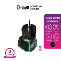 S-GEAR EURUS Wierd RGB Gaming Mouse ความเร็วสูงสุด 12400 DPI, USB-A, รองรับXP/Vista/7/8/10,Mac os (เมาส์เกมมิ่ง)