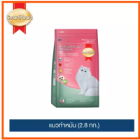 Sale สมาร์ทฮาร์ท อาหารแมว สูตรแมวทำหมัน 2.8 กก. / SmartHeart Sterilized Cat Formula 2.8 Kg. อาหารแมว แมวชอบ