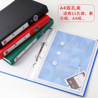 A4 Perforated Folder Color 2-Hole Binder Two-Hole Insert Double-Hole Clip Data File Organizer Quick Clamp